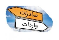 چوب بری پالت سازی در ارومیه در گروه سایر صادرات و واردات در یکمیوه