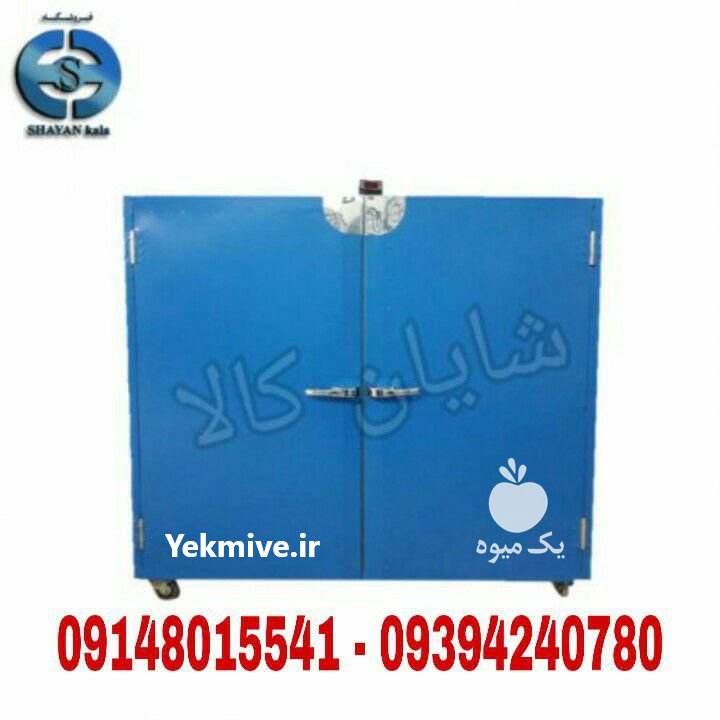 خشک کن گازی 60 کیلویی شایان کالا در ارومیه در گروه خرید فروش سایر محصولات تجهیزات کشاورزی در یکمیوه -عکس1
