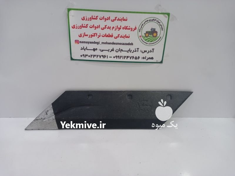 بازوسط هیدرولیک تراکتور در ابهر در گروه خرید فروش ابزار ها و تجهیزات کشاورزی - دستی برقی ماشینی بیل کلنگ در یکمیوه -عکس1