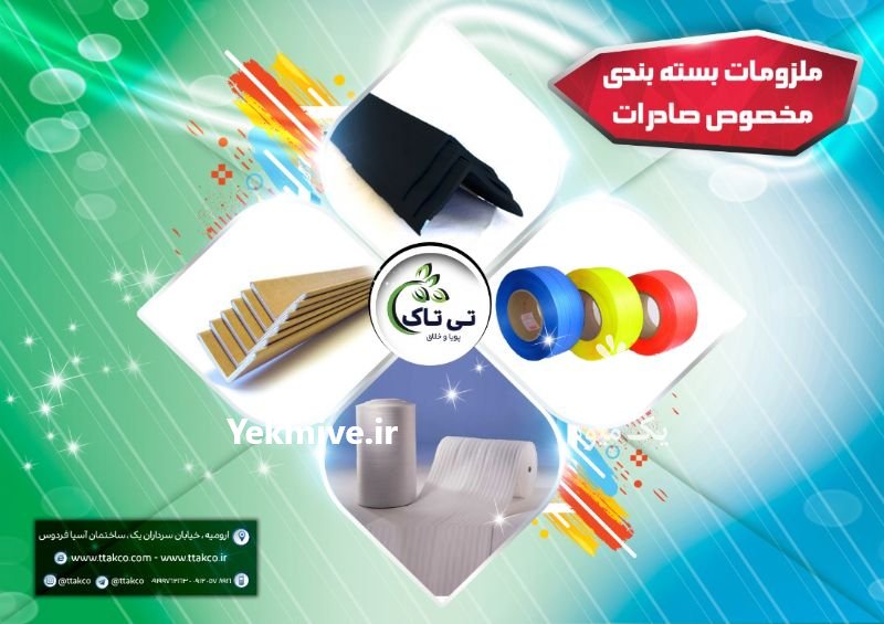 نبشی پلاستیکی و مقوایی در تهران در گروه سایر بسته بندی محصول در یکمیوه -عکس1