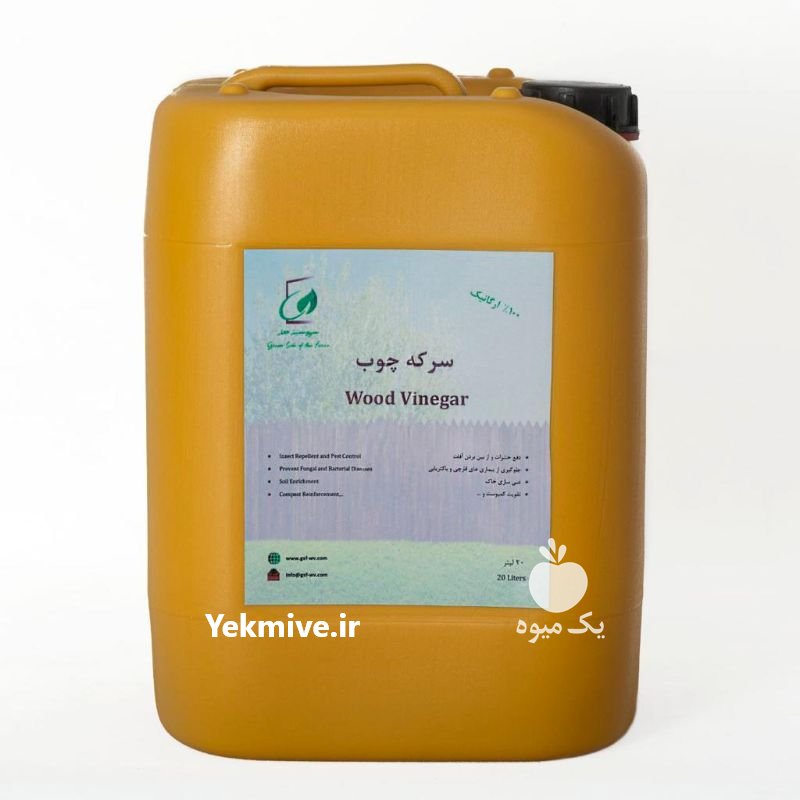 سرکه چوب 20 لیتری در تهران در گروه انواع محصولات خاک و تغذیه در یکمیوه -عکس1