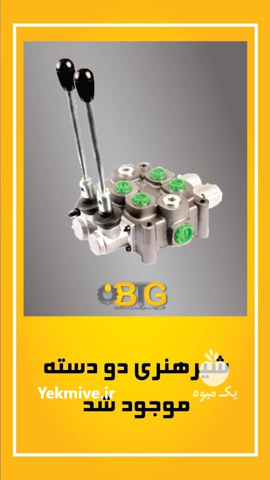 لوازم هیدرولیک انواع تراکتور در مشهد در خراسان رضوی در گروه خرید فروش لوازم یدکی و تجهیزات در یکمیوه -عکس2