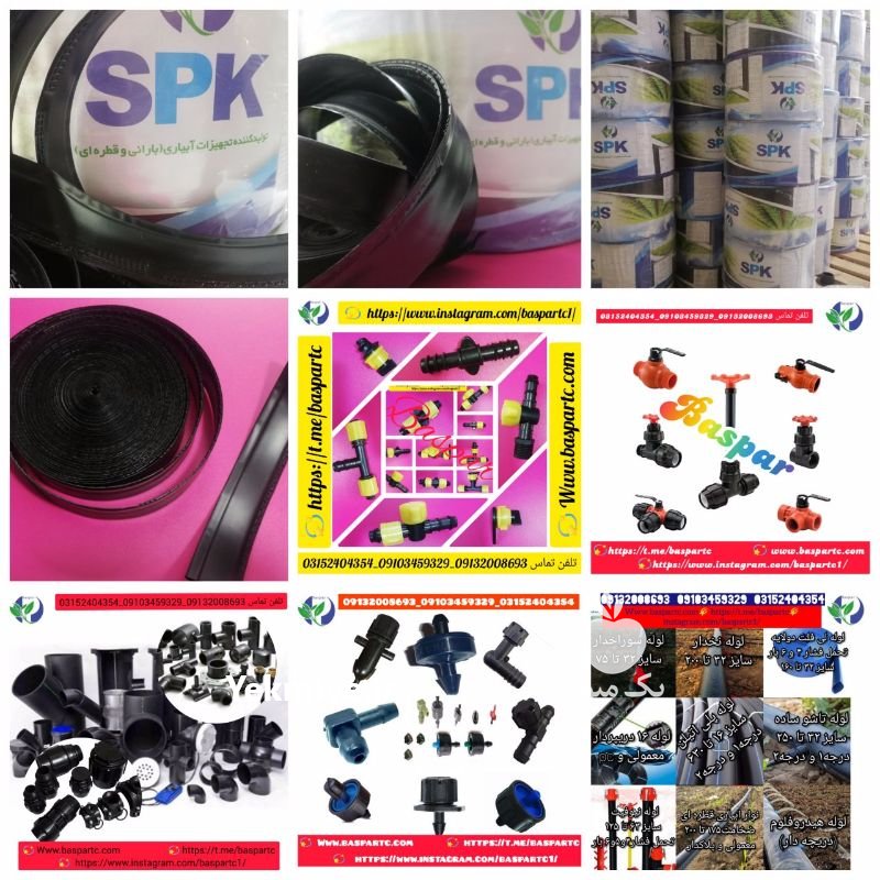 تجهیزات آبیاری قطره ای در صفائیه در گروه خرید فروش اتصالات و تجهیزات آبیاری - شیر لوله نوار در یکمیوه -عکس1