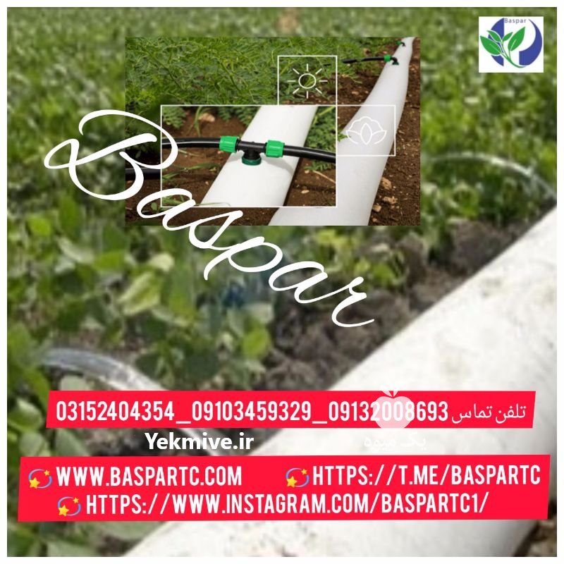 رول های پلاستیکی در بندرعباس در گروه خرید فروش اتصالات و تجهیزات آبیاری - شیر لوله نوار در یکمیوه -عکس1