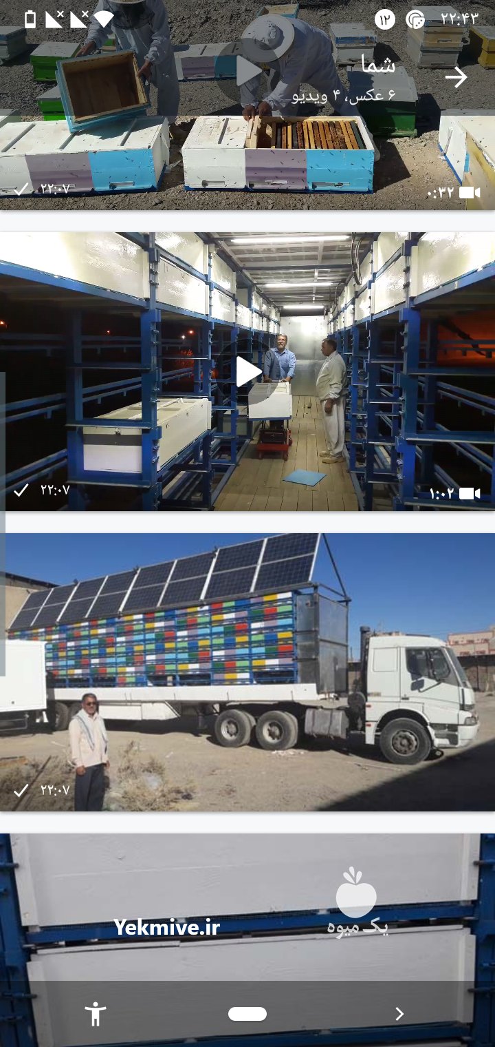 فروش کانکس سیار زنبورداری در زاهدان در گروه زنبورعسل - زنبورداری نوین صنعتی مدرن کندو در یکمیوه -عکس2