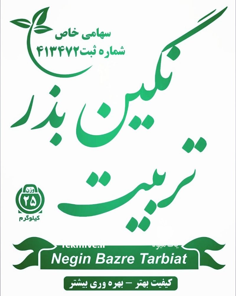 فروش انواع بذر یونجه و شبدر در ایلخچی در گروه خرید فروش بذر - انواع محصول کشاورزی گوجه کتان میوه درخت در یکمیوه -عکس1