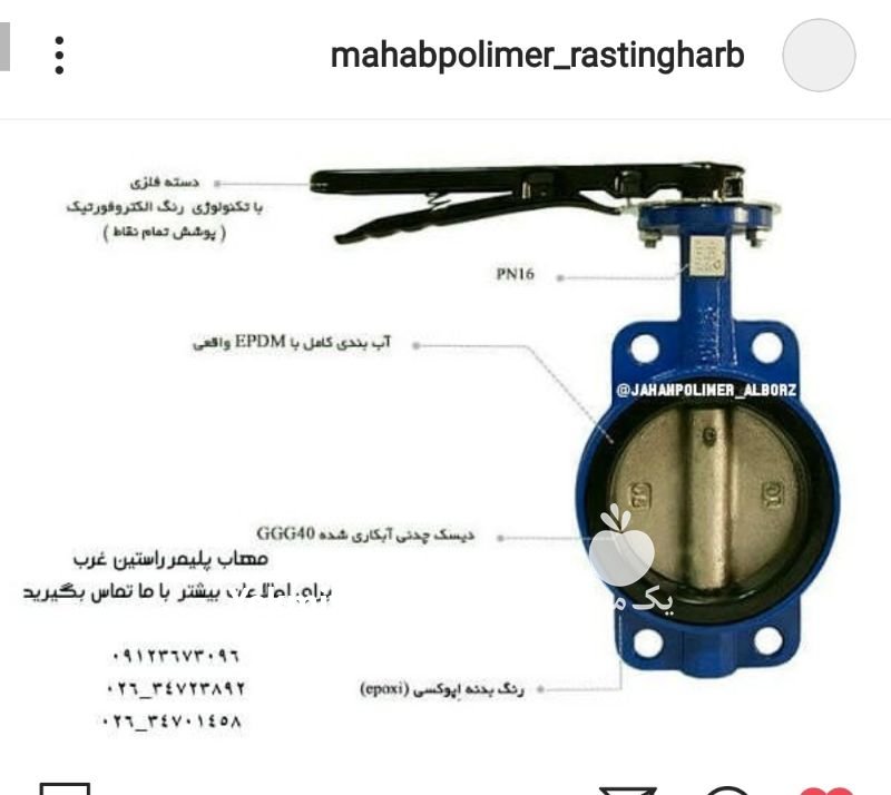 فروش شیر ویفری اهرمی -مهاب پلیمر در شهرجدیدهشتگرد در گروه خرید فروش سایر محصولات تجهیزات کشاورزی در یکمیوه -عکس1