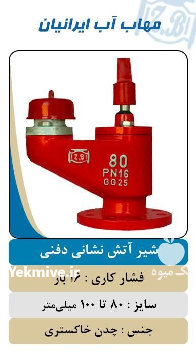 شیرفلکه زبانه لاستیکی _بوشهر در گروه خرید فروش اتصالات و تجهیزات آبیاری - شیر لوله نوار در یکمیوه -عکس4