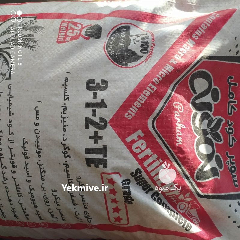 سوپر کود کامل نمونه در ملایر در گروه خرید فروش کود و مواد شیمیایی - اوره پتاس مرغی کمپوست آهن در یکمیوه -عکس1