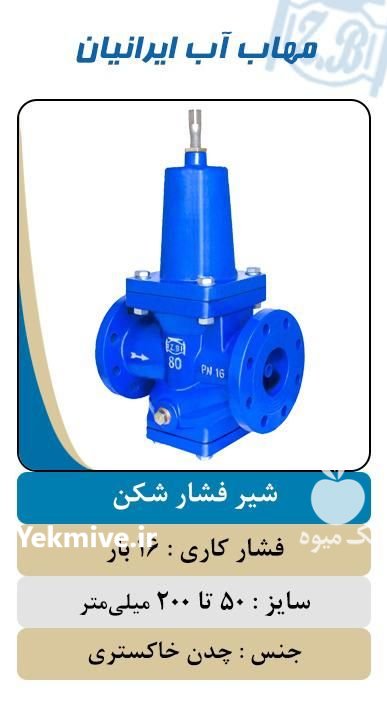 شیرویفری گیربگسی در آسارا در گروه خرید فروش اتصالات و تجهیزات آبیاری - شیر لوله نوار در یکمیوه -عکس4