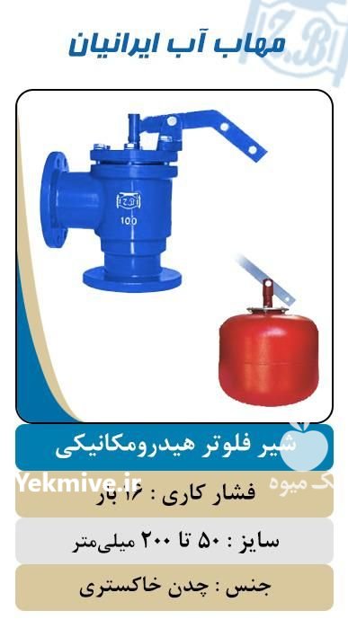 فشارشکن چدنی در کرج در گروه خرید فروش سایر محصولات تجهیزات کشاورزی در یکمیوه -عکس3