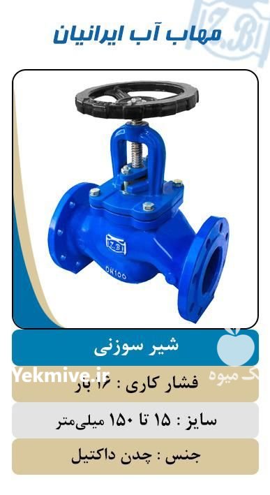 شیر ویفری اهرمی در گرمدره در البرز در گروه خرید فروش اتصالات و تجهیزات آبیاری - شیر لوله نوار در یکمیوه -عکس3