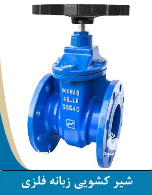 شیر فشارشکن چدنی در کرج در البرز در گروه خرید فروش اتصالات و تجهیزات آبیاری - شیر لوله نوار در یکمیوه -عکس3