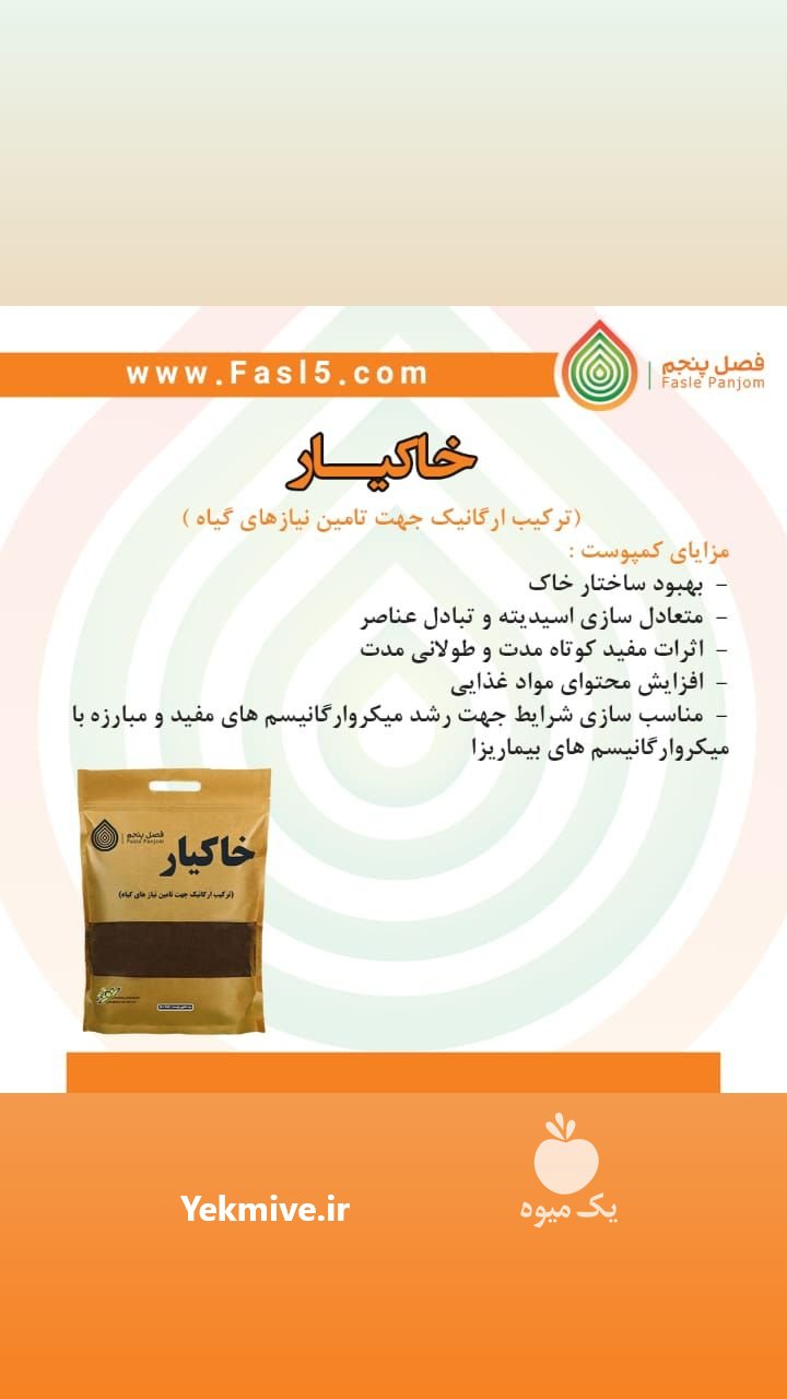 فروش نماتد کش و نماکوب در شیراز در گروه خرید فروش کود و مواد شیمیایی - اوره پتاس مرغی کمپوست آهن در یکمیوه -عکس1