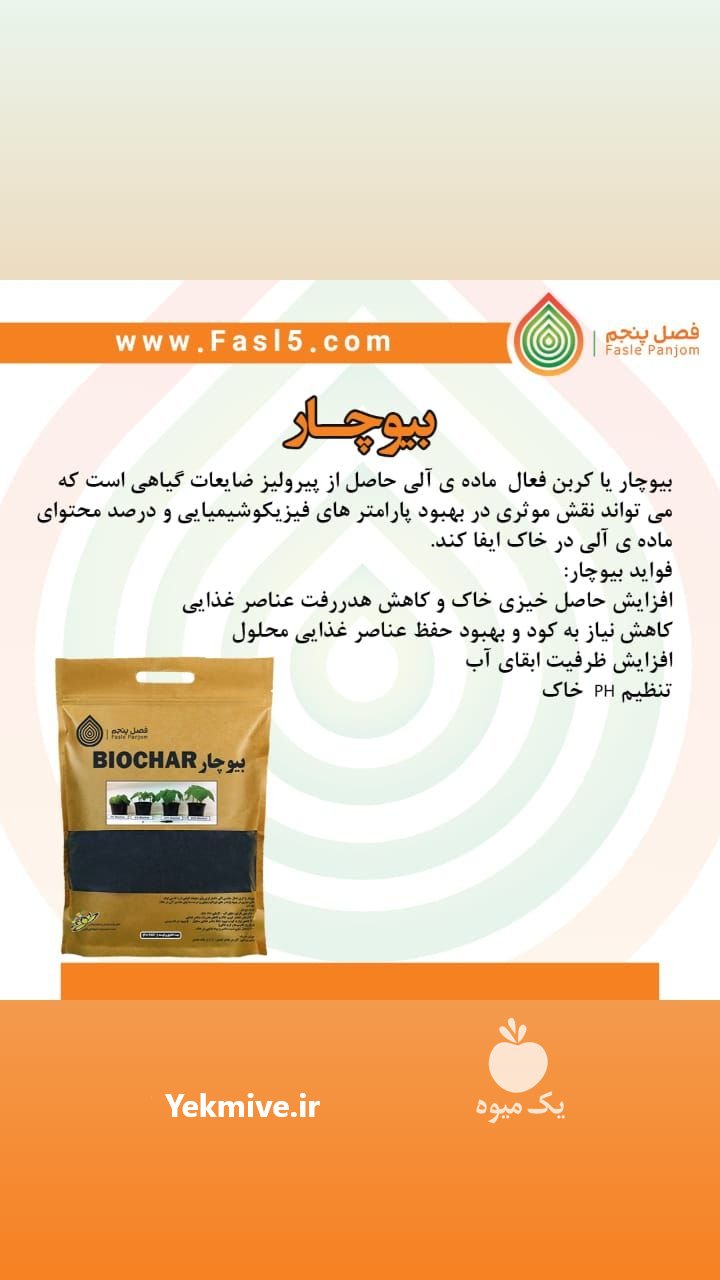 فروش نماتد کش و نماکوب در شیراز در گروه خرید فروش کود و مواد شیمیایی - اوره پتاس مرغی کمپوست آهن در یکمیوه -عکس3