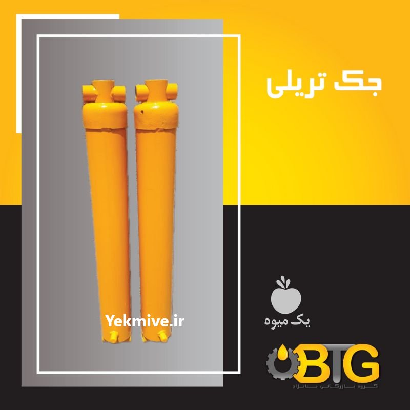 قطعات هیدرولیک تراکتور در مشهد در گروه خرید فروش لوازم یدکی و تجهیزات در یکمیوه -عکس4