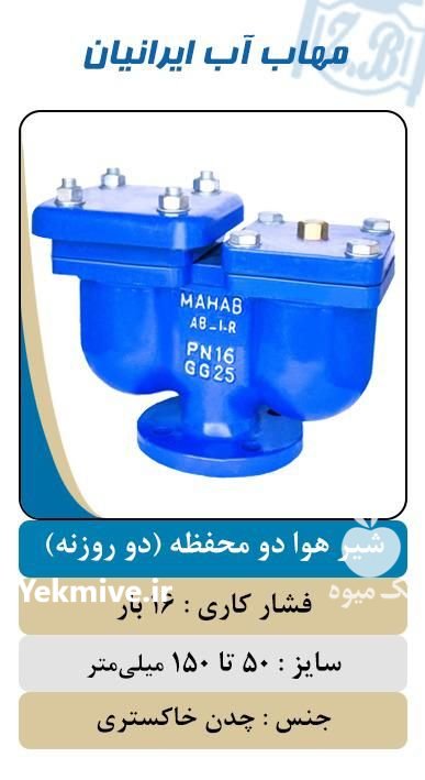 شیر یکطرفه دریچه ای در البرز در گروه خرید فروش اتصالات و تجهیزات آبیاری - شیر لوله نوار در یکمیوه -عکس2