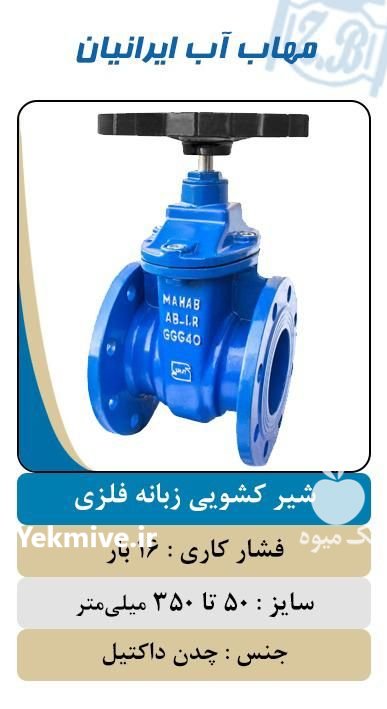 شیر یکطرفه دریچه ای در البرز در گروه خرید فروش اتصالات و تجهیزات آبیاری - شیر لوله نوار در یکمیوه -عکس4