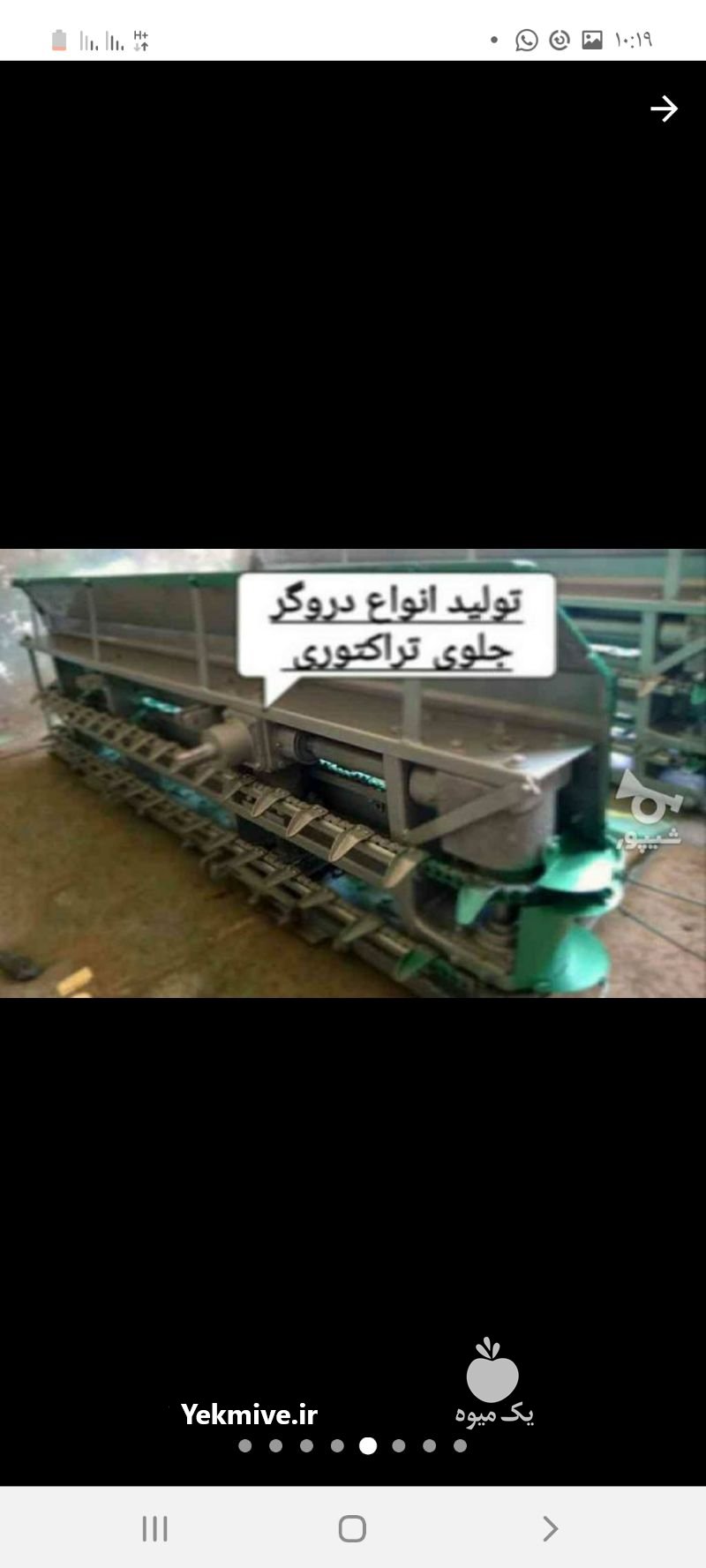 دروگرجلو تراکتوری در تهران در گروه خرید فروش ماشین آلات کشاورزی - تراکتور تیلر کمباین مدرن در یکمیوه -عکس4