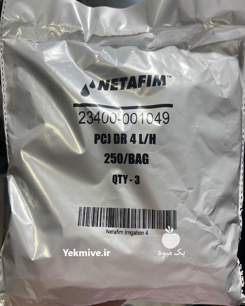 قطره چکان نتافیم اصل در تهران در گروه خرید فروش اتصالات و تجهیزات آبیاری - شیر لوله نوار در یکمیوه -عکس4