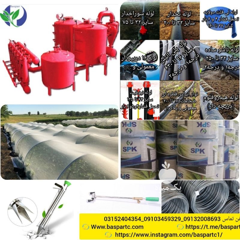 نایلون مفتول نشاکار دستی در سراوان در گروه خرید فروش سایر محصولات تجهیزات کشاورزی در یکمیوه -عکس1