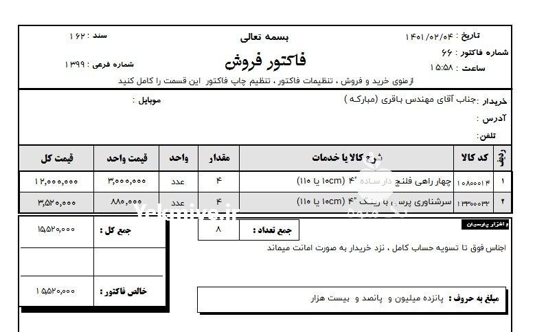 اتصالات لوله پلی اتیلن در سامان در گروه خرید فروش سایر محصولات تجهیزات کشاورزی در یکمیوه -عکس1