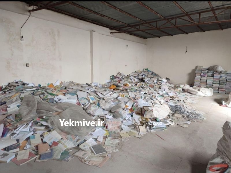 بالاترین خریدارکتاب کاغذ باطله در اصفهان در گروه خرید فروش انواع بسته بندی کاغذی - کارتن مقوا در یکمیوه -عکس1