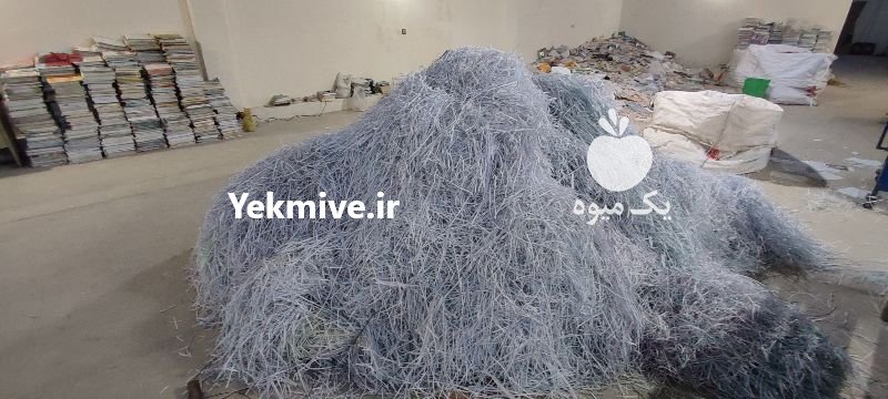 فروش انواع پوشال کاغذی درجه 1 در اصفهان در گروه خرید فروش عمده میوه به - فروش میوه به اصفهان در یکمیوه -عکس4