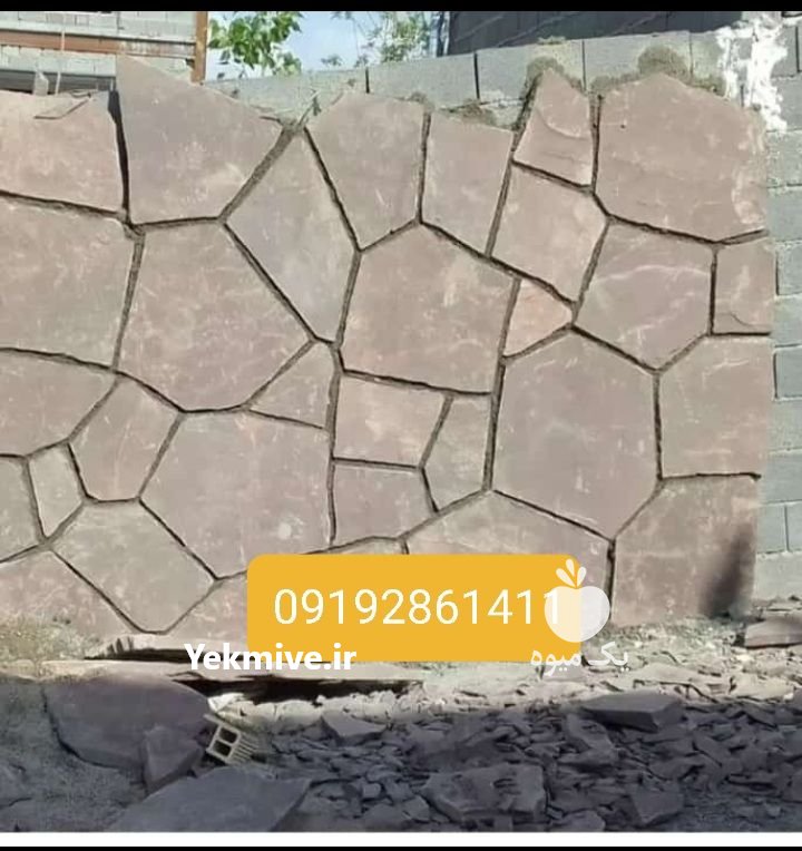 فروش سنگ لاشه در دماوند در گروه ویلا - روستا روستایی زراعت خانه باغ کشاورز در یکمیوه -عکس1