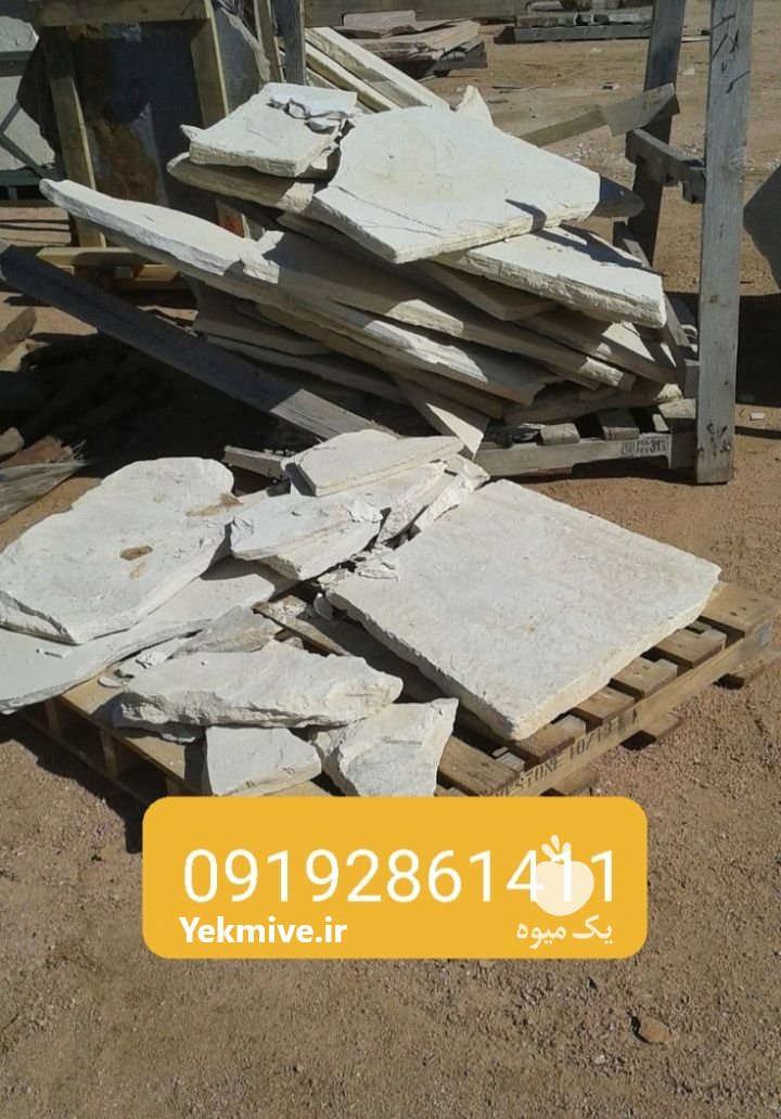 فروش سنگ  در دماوند در گروه مسئول فروش - کارشناس فروش بازاریاب فروشنده در یکمیوه -عکس1