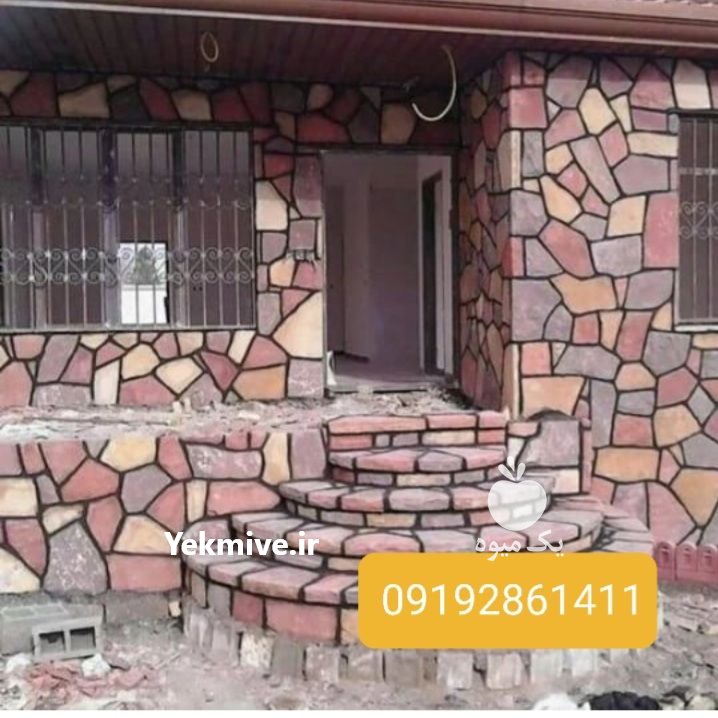 نصب سنگ لاشه در دماوند در گروه مسئول فروش - کارشناس فروش بازاریاب فروشنده در یکمیوه -عکس4