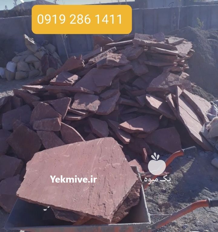 فروش سنگ لاشه در دماوند در گروه مسئول فروش - کارشناس فروش بازاریاب فروشنده در یکمیوه -عکس1