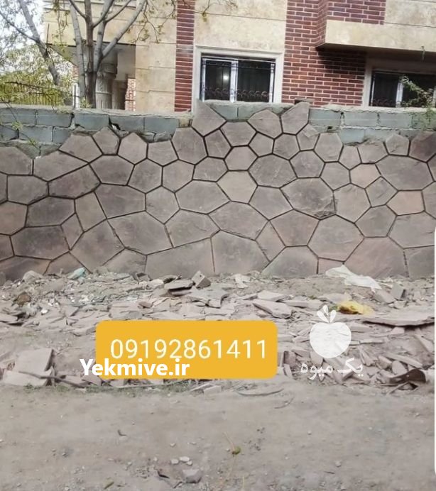 فروش سنگ مالون سنگ ورقه ای در دماوند در گروه مسئول فروش - کارشناس فروش بازاریاب فروشنده در یکمیوه -عکس1