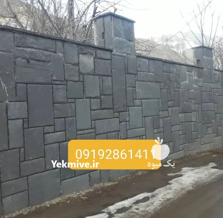 فروش سنگ مالون سنگ ورقه ای در دماوند در گروه مسئول فروش - کارشناس فروش بازاریاب فروشنده در یکمیوه -عکس3