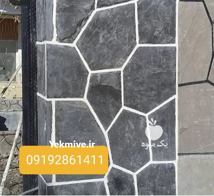 فروش سنگ مالون سنگ ورقه ای در دماوند در گروه مسئول فروش - کارشناس فروش بازاریاب فروشنده در یکمیوه -عکس4