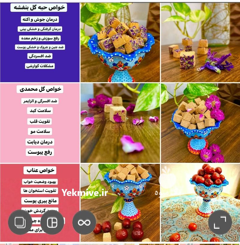 حبه عناب میوه های و طعم های مختلف در بیرجند در گروه خرید فروش عمده سایر محصولات باغبانی مرکبات در یکمیوه -عکس1