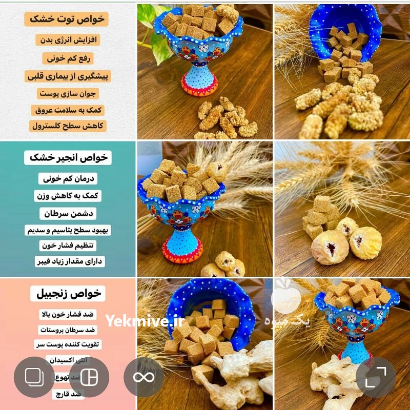 حبه عناب میوه های و طعم های مختلف در بیرجند در گروه خرید فروش عمده سایر محصولات باغبانی مرکبات در یکمیوه -عکس2