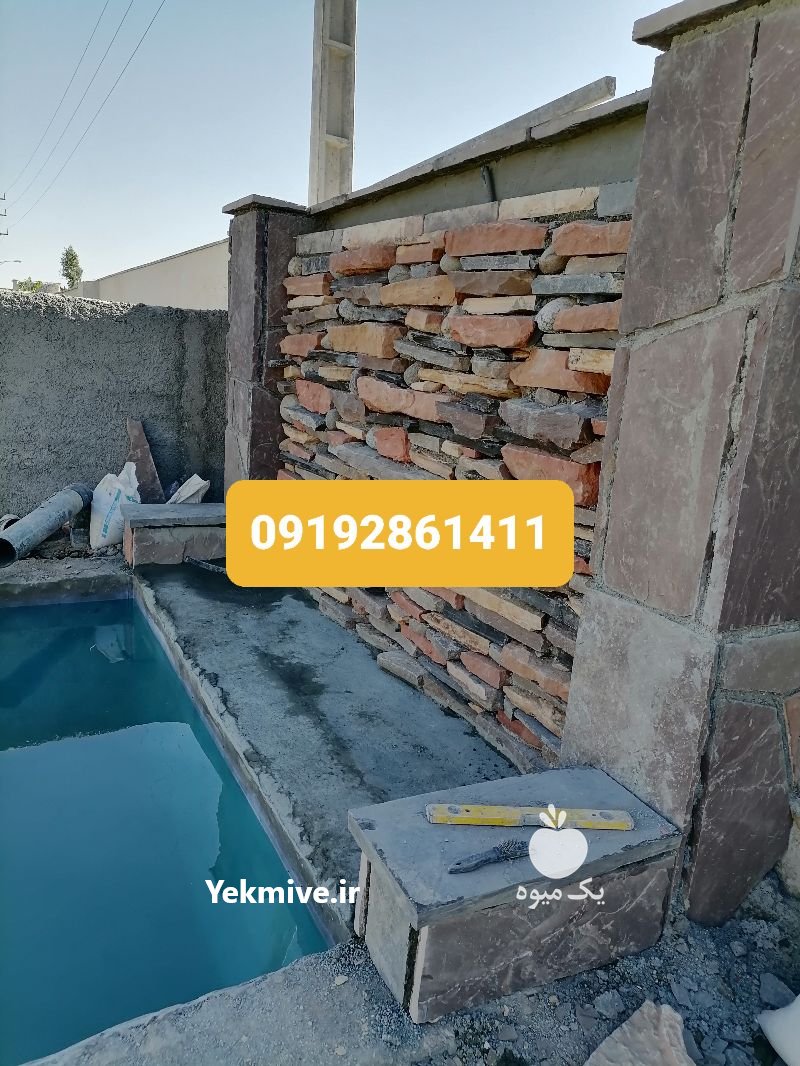 فروش سنگ ورقه‌ای در دماوند در گروه مسئول فروش - کارشناس فروش بازاریاب فروشنده در یکمیوه -عکس1