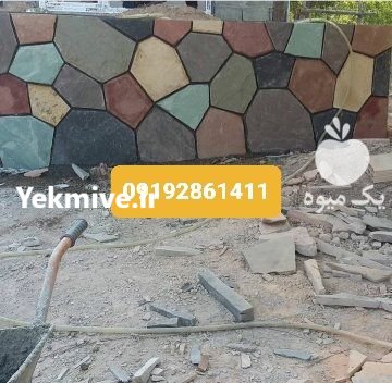 فروش سنگ مالون 09192861411 در دماوند در گروه مسئول فروش - کارشناس فروش بازاریاب فروشنده در یکمیوه -عکس3