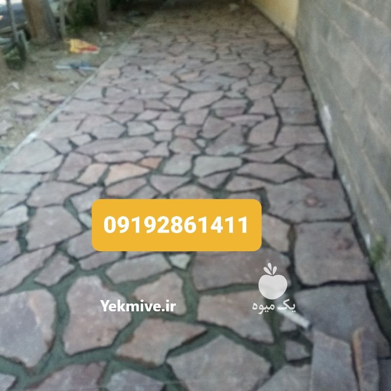 سنگ کاری سنگ ورقه‌ای 09192861411 در دماوند در گروه مسئول فروش - کارشناس فروش بازاریاب فروشنده در یکمیوه -عکس3