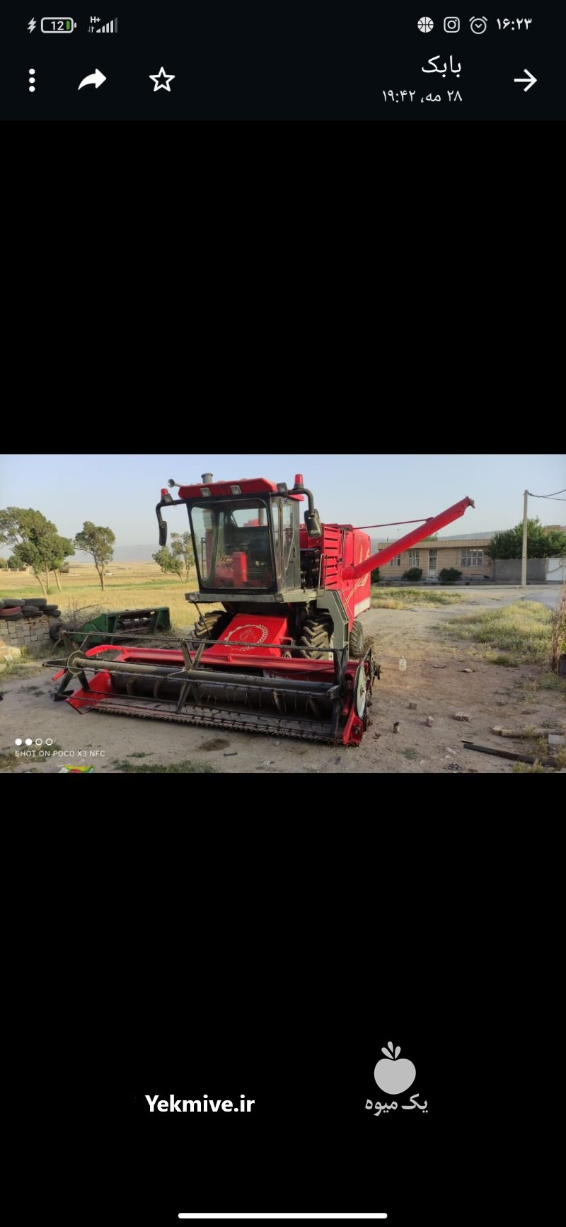 کمباین کاه کوب برزگر همدان در ایلام در گروه خرید فروش ماشین آلات کشاورزی - تراکتور تیلر کمباین مدرن در یکمیوه -عکس1