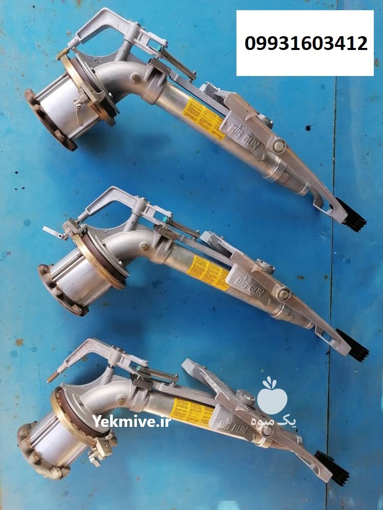 گان آبپاش نلسون در گرگان در گروه خرید فروش ابزار ها و تجهیزات کشاورزی - دستی برقی ماشینی بیل کلنگ در یکمیوه -عکس3