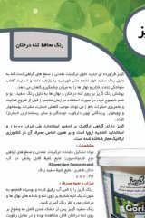 آگهی مشابه فروش رنگ ارگانیک محافظ تنه درختان در گروه سموم کشاورزی در یکمیوه
