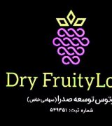 آگهی مشابه شرکت لوتوس توصعه صدرا فروش محصولات میوه خشک در گروه میوه های خشک در یکمیوه