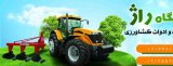 آگهی مشابه فروش انواع گاو آهن های دست دوم در حد صفر در گروه ماشین آلات کشاورزی - تراکتور تیلر کمباین مدرن در یکمیوه