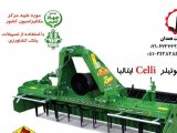 آگهی مشابه فروش ویژه سیکلوتیلر کلوخ شکن در گروه ابزار ها و تجهیزات کشاورزی - دستی برقی ماشینی بیل کلنگ در یکمیوه