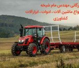 آگهی مشابه فروش تراکتور زتور در گروه ماشین آلات کشاورزی - تراکتور تیلر کمباین مدرن در یکمیوه