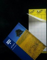 آگهی مشابه فروش کارت زرد حشرات در گروه ابزار ها و تجهیزات کشاورزی - دستی برقی ماشینی بیل کلنگ در یکمیوه