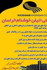 آگهی مشابه فروش لوله های پلی اتیلن در گروه اتصالات و تجهیزات آبیاری - شیر لوله نوار در یکمیوه