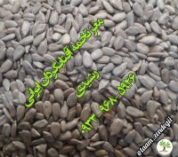 آگهی مشابه فروش مغز تخمه آفتابگردان ايراني در گروه خرید فروش عمده دانه های روغنی - کلزا خردل آفتابگردان بادام کنجد سویا در یکمیوه